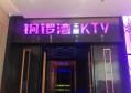 上海宝山区罗泾镇附近ktv招聘包厢气氛租,有没有年龄限制_